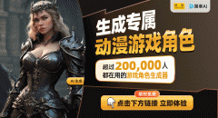 《荒原发源》：腾讯打制的建制网逛揭秘